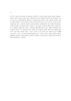 불황의경제학 레포트-4