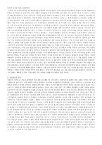 [남북분단과한국전쟁] 중미전쟁-2