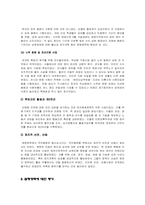 [남북분단과한국전쟁] 북한군의 남진과 점령정책-8