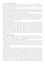 [남북분단과한국전쟁] 북한군 남진공격-2