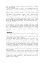 [남북분단과한국전쟁] 와다 하루끼 `한국전쟁` 5장 정리-2