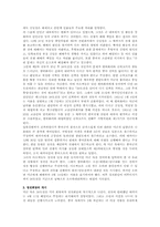 [남북분단과한국전쟁] 중공군의 개입과 국제전-2
