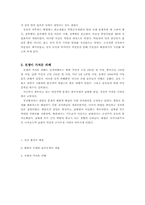 [남북분단과한국전쟁] 정전협정의 체결과 전쟁이 가져온 피해-2