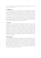 [남북분단과한국전쟁] 한국전쟁 북한의 남한점령-2