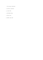 [남북분단과한국전쟁] 한국전쟁 북한의 남한점령-3