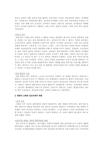 [남북분단과한국전쟁] 정전협정의 체결과 전쟁의 유산-2