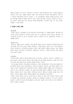 [남북분단과한국전쟁] 정전협정의 체결과 전쟁의 유산-3