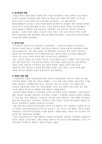 [남북분단과한국전쟁] 한국전쟁과 주변국들과의 관계-2