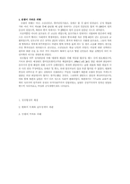 [남북분단과한국전쟁] 휴전협정의 쟁점과 휴전-3