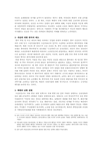 [남북분단과한국전쟁] 남북전쟁에 대한 중국, 소련의 태도-2