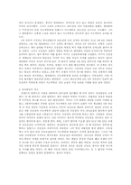 [남북분단과한국전쟁] 중미전쟁-2