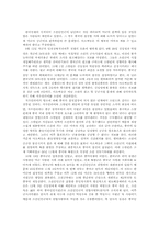 [남북분단과한국전쟁] 중공군의 개입과 국제전-1
