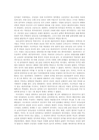 [남북분단과한국전쟁] 중공군의 개입과 국제전-2