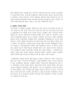 [남북분단과한국전쟁] 정전협정의 체결과 전쟁의 유산-2