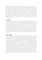 [남북분단과한국전쟁] 한국전쟁 북한군의 남진과 점령정책-2