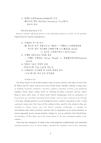 [유통관리론] 소매상-4