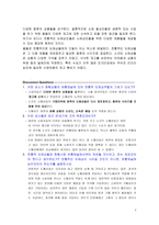 [유통관리론] Clark’s Flower Shops의 유통 사례-3