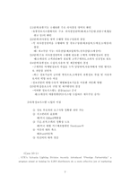 [유통관리론] 유통정보 시스템-2