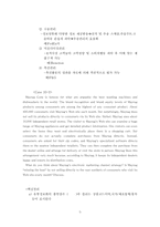 [유통관리론] 유통정보 시스템-5