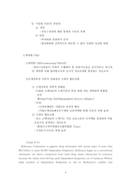 [유통관리론] 유통경로의 계열화-3