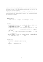 [유통관리론] 유통경로의 계열화-5