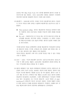 [유통관리론] Snap on Tools Corporation의 마케팅 사례-3