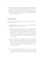 [유통관리론] Snap on Tools Corporation의 마케팅 사례-7