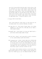[유통관리론] Snap on Tools Corporation의 마케팅 사례-9