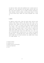 [유통관리론] Snap on Tools Corporation의 마케팅 사례-10