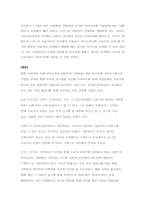 [유통관리론] Dunkin\` Donuts(던킨도너츠) Inc의 사례 분석-4