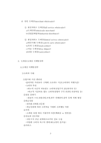[유통관리론] 도매상-3