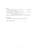 [유통관리론] 도매상-6