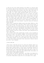 [남북분단과한국전쟁] 한미유엔군의 북진공격(30)-2