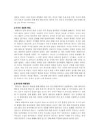 [남북분단과한국전쟁] 한미유엔군의 북진공격(28)-2