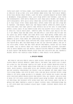 [남북분단과한국전쟁] 한미유엔군의 북진공격(33)-2