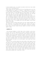 [남북분단과한국전쟁] 중공군의 개입과 국제전(42)-2
