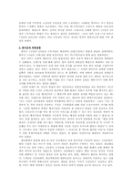 [남북분단과한국전쟁] 한미유엔군의 북진공격(39)-2