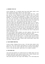 [남북분단과한국전쟁] 한미유엔군의 북진공격(45)-1
