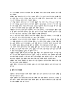 [남북분단과한국전쟁] 한미유엔군의 북진공격(45)-2