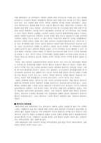 [남북분단과한국전쟁] 한미유엔군의 북진공격(22)-2