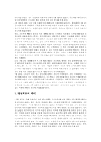 [남북분단과한국전쟁] 중공군의 개입과 국제전(27)-2
