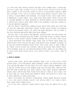 [남북분단과한국전쟁] 한미유엔군의 북진공격(10)-2