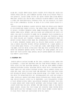 [남북분단과한국전쟁] 중공군의 개입과 국제전(45)-2