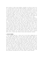 [남북분단과한국전쟁] 한미유엔군의 북진공격(38)-2