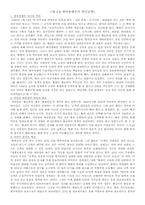[남북분단과한국전쟁] 한미유엔군의 북진공격(46)-1