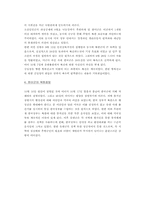 [남북분단과한국전쟁] 한미유엔군의 북진공격(15)-2