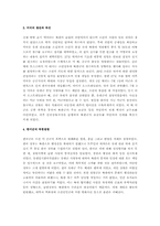 [남북분단과한국전쟁] 한미유엔군의 북진공격(21)-2