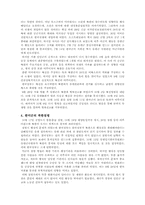 [남북분단과한국전쟁] 한미유엔군의 북진공격(09)-2