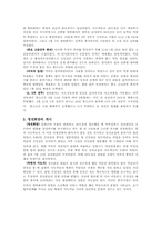 [남북분단과한국전쟁] 중공군의 개입과 국제전(17)-2