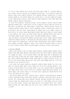 [남북분단과한국전쟁] 한미유엔군의 북진공격(37)-2